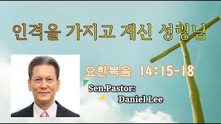 인격을 가지고 계신 성령님 2022.5.29