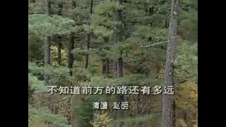 不知道前方的路还有多远-中国的基督徒歌曲