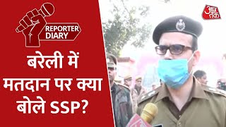 UP Election 2022: Bareilly के SSP Rohit Singh Sajwaan ने बताया कैसा चल रहा है मतदान प्रक्रिया