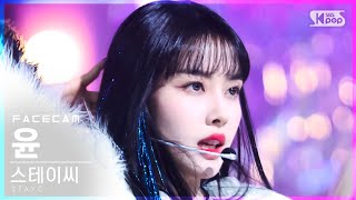 [페이스캠4K] 스테이씨 윤 'RUN2U' (STAYC YOON FaceCam)│@SBS Inkigayo_2022.02.27.