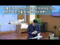 2025년 02월 19일 수요 예배