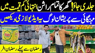 Genral Stores Items Cheapest Wholesale market | Super Store | Karyana Store Wholesale Market