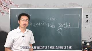 家中长期使用镜子的禁忌【缘吉阁庞泽川】