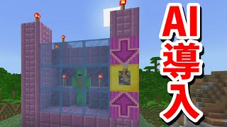 マイクラに人工知能を導入してみた【まいぜんクラフト Part70】