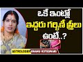 ఇద్దరు గర్భవతులు ఒకే ఇంట్లో ఉండకూడదా? | Astrologer Bhanu Koteswari | Dharma Sandehalu | Socialpost