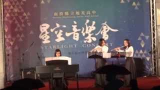 20130419旭光高中星空音樂會3