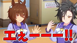 【ウマ娘】塩対応されすぎて変な声が出るタキオン