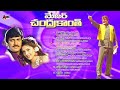 major chandrakanth telugu audio jukebox ntr mohan babu nagma ramya krishna m. m. keeravani