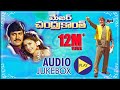 Major Chandrakanth |Telugu Audio Jukebox| NTR | Mohan Babu | Nagma | Ramya Krishna | M. M. Keeravani