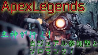 [ApexLegends]【PS4参加型】楽しくカジュアル雑談ペクス！24時からソロランク(気力残ってれば)！初心者さんでも初見さんいらっしゃい！