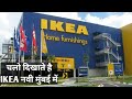 IKEA Navi Mumbai