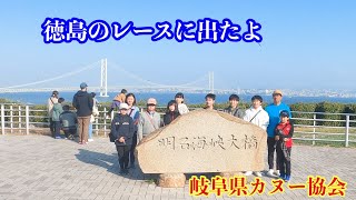 【canoeslalom】EWIW2021チーム岐阜全レース