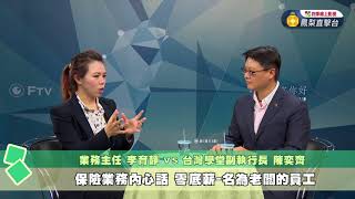 【民視台灣學堂】頭家你好ep20：保險業務內心話 零底薪-名為老闆的員工