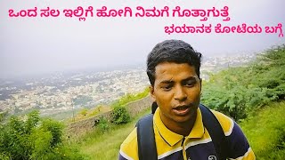 ರಣರೋಚಕ ಕೊಪ್ಪಳ ಕೋಟೆ PART-02 || 100Days Of Karunaadu || Maddy's Vlogs Kannada #vlog #travel #kannada