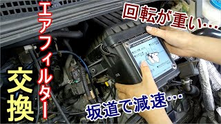 【DIY】すずめのDIY #12 エンジンに新鮮な空気を！エアクリ交換【自動車】