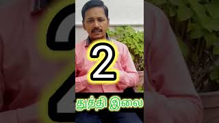 துத்தி கீரையின் 3 மருத்துவ நன்மைகள் #shorts #thuthi #healthtips #piles #dr.karthikeyansiddha #health