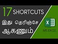 Important Excel Shortcut Keys in Tamil