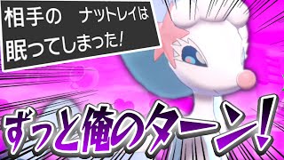 【使うな危険】相手に何もさせず降参…流行ったら地獄の『凶悪すぎるアシレーヌ』【ポケモン剣盾】