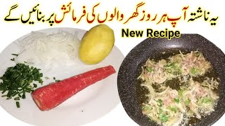 آلوکی چپس،سموسہ،کچوری ہوجائیں گے فیل جب ایک بارکھالیایہ ناشتہ Quick Easy Breakfast Recipe/New Recipe