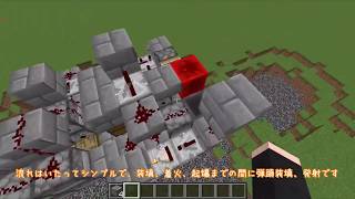 【minecraft】Ver1.14.2用TNTカートキャノン紹介