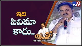 Gowtham speech at  @ GYSR Biopic : Yatra Pre Release Event  - TV9