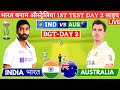 Live India Vs Australia Test Match Score | Live Match Today | IND vs AUS live 2nd inning #livescore