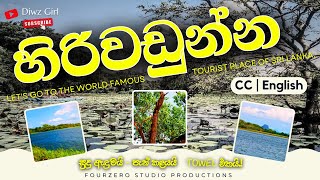 හිතන්න දෙයක් නැහැ, මේක අපේම තැනක් | හිරිවඩුන්න| Hiriwadunna | Travel vlog | @diwzideas7030  Diwz