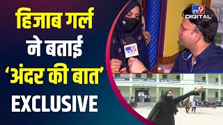 TV9 से ख़ास बातचीत में 'हिजाब गर्ल' मुस्कान ने किये कई बड़े खुलासे | EXCLUSIVE | Karnataka Hijab Row