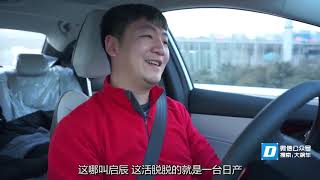 【大飙车241】噪音大品质糟，启辰D60就是一辆廉价版的轩逸-启辰D60（2/5）