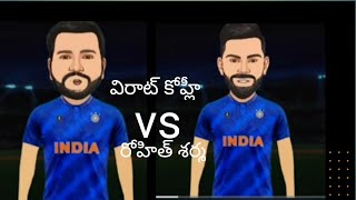 రోహిత్ శర్మ విరాట్ కోహ్లీ ఇద్దరు విడిపోయార అసలు ఏమైంది 🤔?