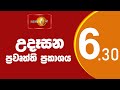 News 1st: Breakfast News Sinhala | (07/03/2024) උදෑසන ප්‍රධාන ප්‍රවෘත්ති