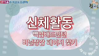 순천노인돌봄/순천노인복지 \