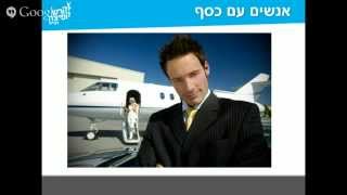 הוובינאר - קרש קפיצה לחופש כלכלי