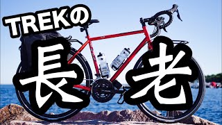 TREK 520 紹介