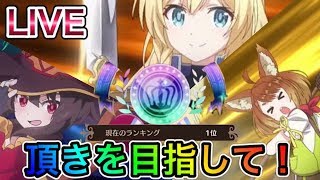 【このファン】大魔法使い(雷)2日目！雑談周回とアリーナ！この素晴らしいゲームでLive配信を！【ライブ配信】