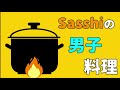 【家飲み本格やきとり】味自慢と言うけれど、本当に上手く焼けるのか？検証します！ japanese 「yakitori」is delicious.