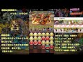 【パズドラ】ドット・クラウド　闘技場3ならかなり安定します！【実況】