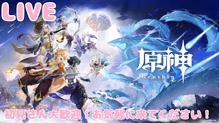 原神　「デイリー・樹脂消費・精鋭狩り・イベント」行きます！