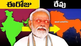 అఖండ భారతదేశం వల్ల ఉపయోగలేంటి | The Reality Of Akhanda Bharat | is Akhanda Bharat Possible in Telugu