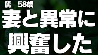 【夜の事情】ご主人とルールを決めて。【朗読】