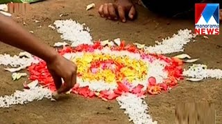 Onam celebration started with Atham | Manorama News