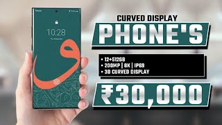 Top 5 Best Curved Display Smartphone Under 30k In 2025 | Best Phone Under 30000