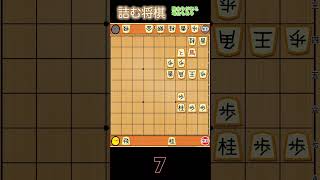 実戦詰む将棋417 驚きの一着 #詰め将棋