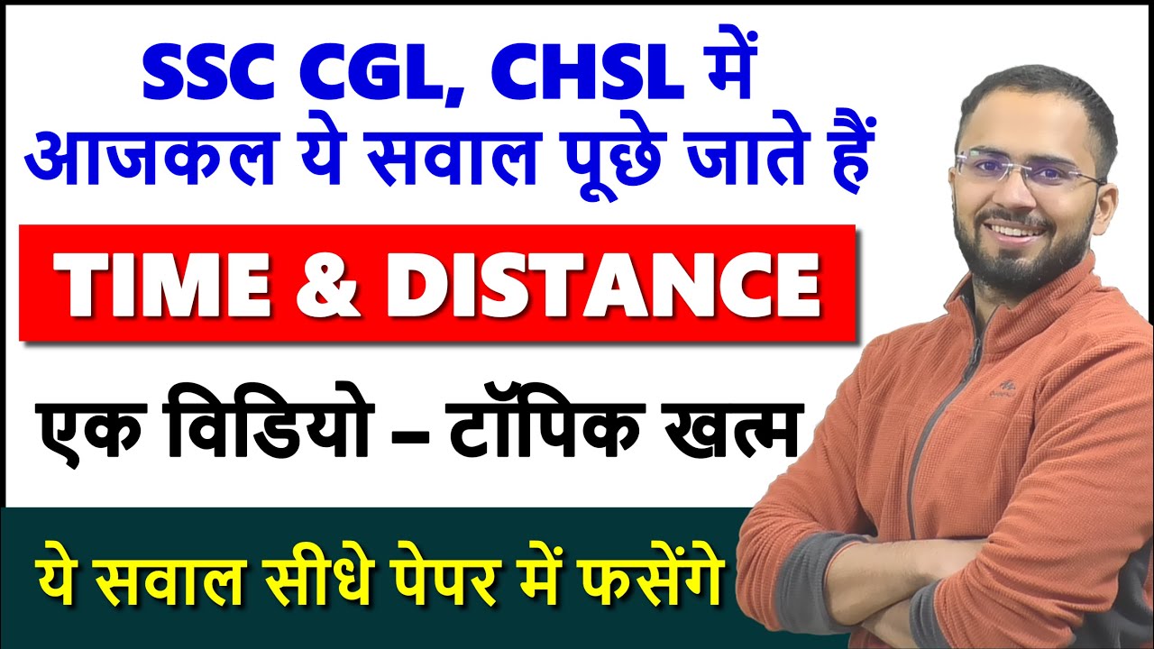 Time And Distance Fastest Revision Practice Ssc Cgl Chsl Mts