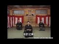 天真正伝香取神道流剣術 tenshin shoden katori shinto ryu suwari kata nuki uchi no ken