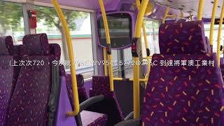 2018-12-16 (Bus Vlog 5) Hong Kong Bus NWFB Alexander Dennis Enviro500 mmc facelift 12m (Euro 6)