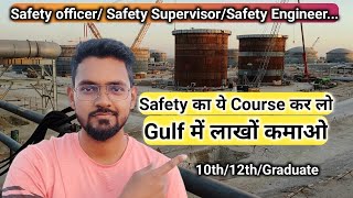 Safety का ये Course कर लो/Gulf में लाखों कमाओ/Safety officer jobs in gulf/safety engineer scope