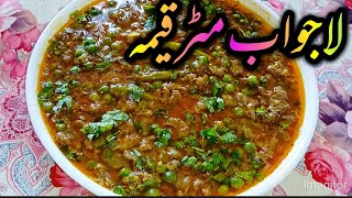 Dhaba Style Matar Qeema Recipe | Beef Mince with Green Peas | Restaurant Style Matar keema Recipe..