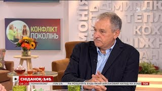 Чому виникають конфлікти поколінь і як їх уникати - психіатр Олег Чабан