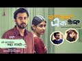 Valobashar Ek Chinno | Tahsin Ahmed | Lopa Hossain | Afran Nisho | Mehazabien | Aryan